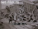 Фильм Организация и ведение аварийно-восстановительных работ. (1994)
