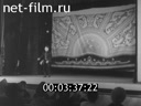 Киножурнал Нижнее Поволжье 1965 № 2