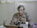 Фильм Противозатратный метод хозяйствования. (1989)