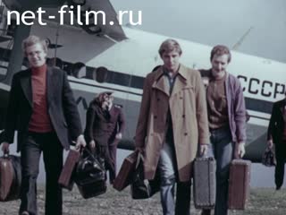 Film The first summer, first winter. (1981)