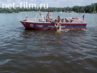 Фильм Безопасность на водоемах - задача государственная. (1989)