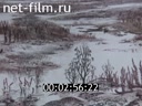 Фильм Курорт "Усть-Качка". (1972)