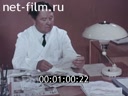 Фильм Курорт "Усть-Качка". (1972)