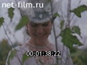 Фильм Осенние праздники. (1985)