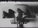 Newsreel Going Places 1938 № 48