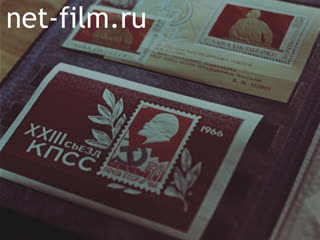 Film Philatelic Leniniana.. (1975)