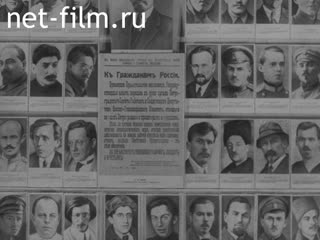 Film The struggle of the party for the consolidation of Soviet power. (1982)