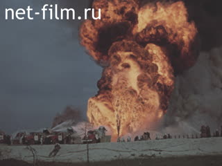 Film Burning.. (1985)