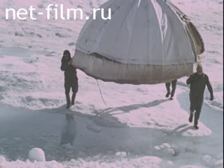 Footage Arctic. (1975 - 1985)