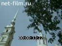 Footage Materials on the film "Constantine ruble". (1992)