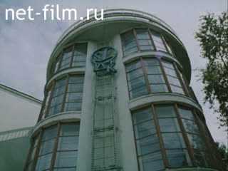 Фильм Кривоарбатский, дом 12 ("Искусство" №2).. (1988)