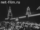 Footage The celebration of the 800th anniversary of Moscow. (1947)