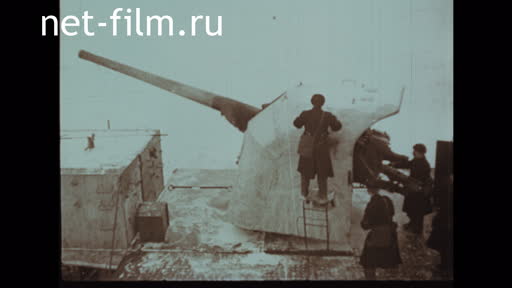 Сюжеты Краснофлотцы-артиллеристы. (1943)