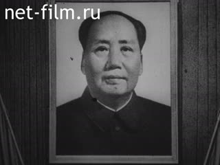 Film Caution! Maoism!. (1976)
