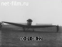 Footage Combat pilot. (1940 - 1949)