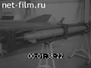 Footage From the history of Soviet rocketry. (1948 - 1969)