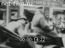 Footage Spring in Moscow. (1925 - 1927)