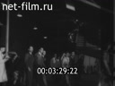 Фильм Конец рабочей недели. (1944)