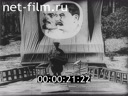 Фильм Красный туман. (1941)