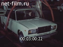 Фильм Волжский гигант. (1984)