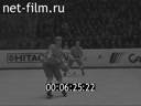 Фильм Хоккей против хоккея.. (1972)