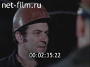 Фильм Репутация.. (1976)
