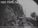 Footage The road to Wendelstein. (1910 - 1919)