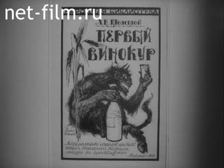 Фильм Слово о трезвости.. (1986)