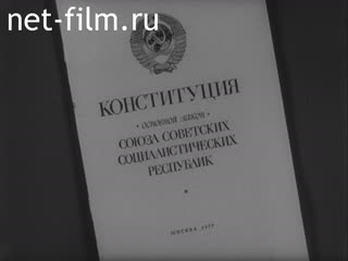 Film The political system of socialist society. (1981)
