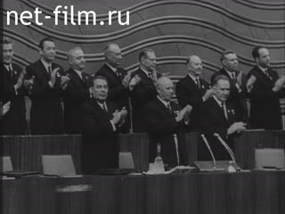 Film XXIV Congress of the CPSU. (1977)