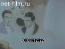 Фильм Советские фильмы за рубежом.. (1979)
