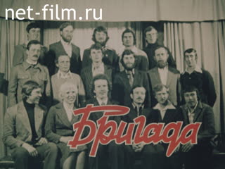 Film A Team. (1981)