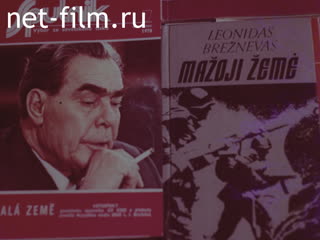 Film Presentation of the Lenin Prize to Leonid Brezhnev. (1980)