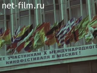 Film Festival of the Progressive Cinematography.. (1977)