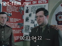 Newsreel Soviet Army 1981 № 52 Our calculation.