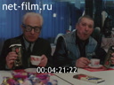 Newsreel Stars of Russia 2003 № 6 Come Take away candy wrappers or "Red October".