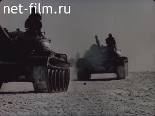 Киножурнал Советская армия 1976 № 33