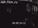 Фильм ИЛ-62 М. (1973)