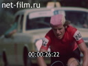 Фильм Велоспорт - шоссе. Олимпиада - 80.. (1981)