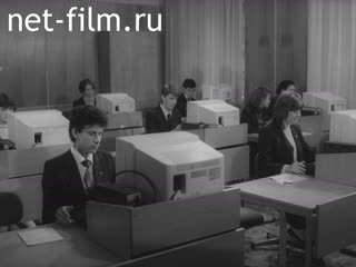 Фильм Первоначальные сведения об ЭВМ. (1986)