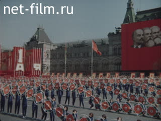 Фильм Первомай, год юбилейный.. (1977)