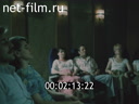 Фильм Психологический комфорт.. (1989)