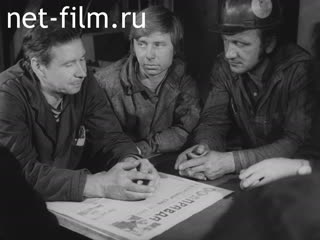 Фильм Коммунистическое воспитание трудящихся.. (1979)