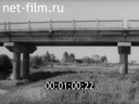 Film Repair and maintenance of highway bridges.. (1984)