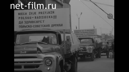 Новости Зарубежные киносюжеты 1975 № 4467