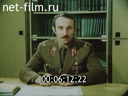 Newsreel Soviet Patriot 1987 № 81