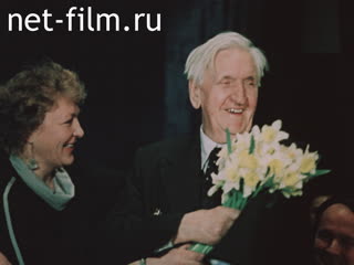 Фильм Домовой. (1988)