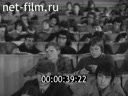 Footage Students. (1970 - 1979)