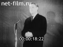 Сюжеты К Дню советской поэзии. (1963)