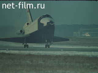 Footage Project "Energy - Buran". (1980 - 1989)